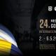 Mostar: 24. međunarodni sajam gospodarstva, 2-6.5.